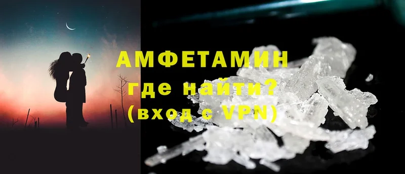 АМФЕТАМИН VHQ  Ермолино 