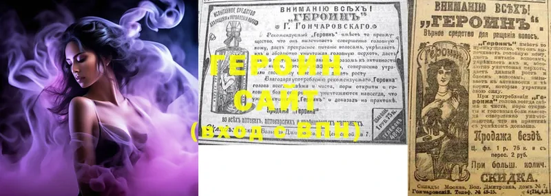 МЕГА ссылка  Ермолино  ГЕРОИН Heroin 