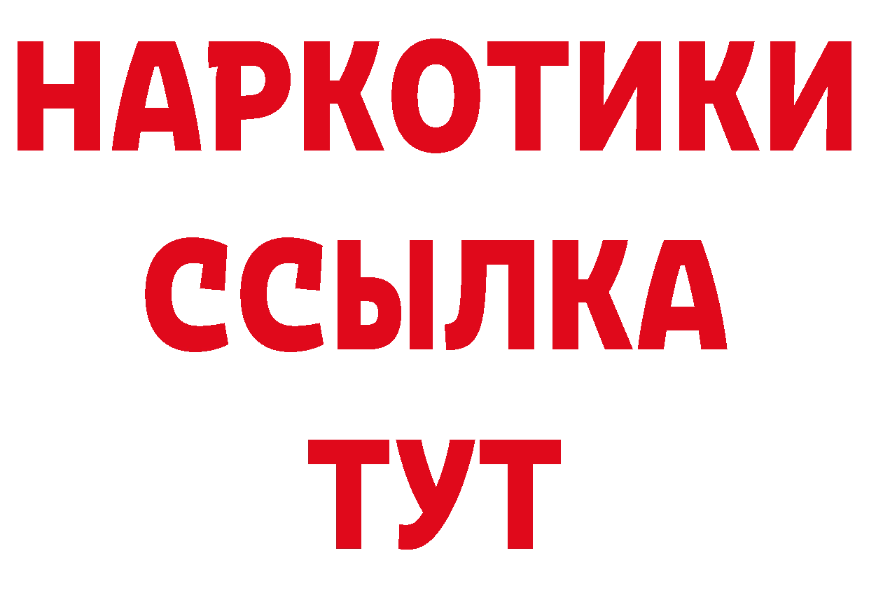 КЕТАМИН ketamine ССЫЛКА сайты даркнета ОМГ ОМГ Ермолино